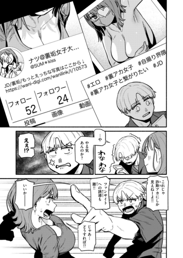 エロ漫画:COMIC快楽天 2026年10月号 hitomi サンプル画像