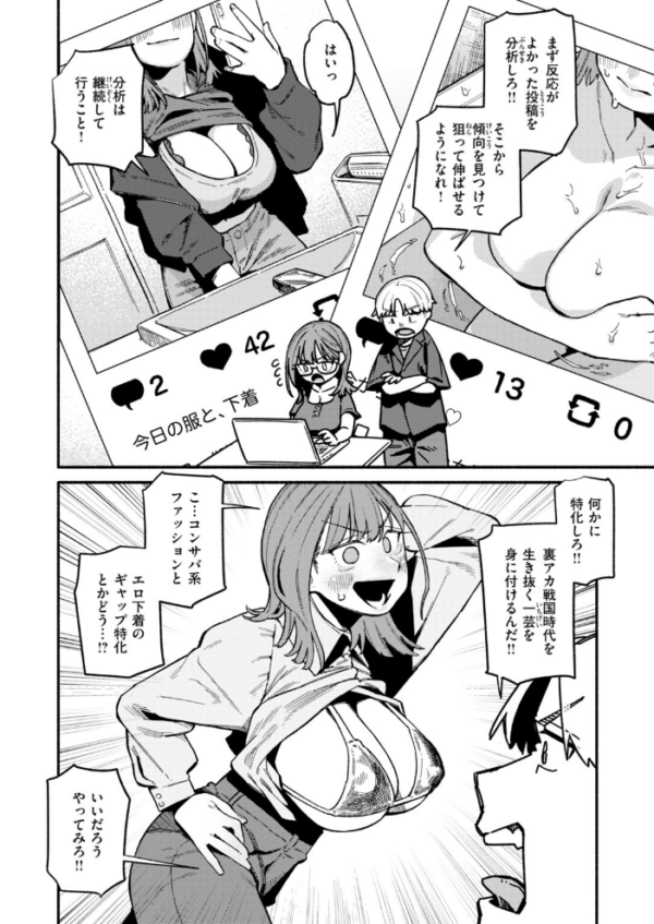 エロ漫画:COMIC快楽天 2026年10月号 hitomi サンプル画像
