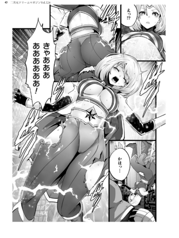 エロ漫画:二次元ドリームマガジンVol.124 hitomi サンプル画像