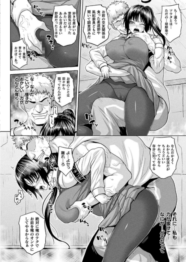 エロ漫画:コミックアンリアル Vol.105 hitomi サンプル画像