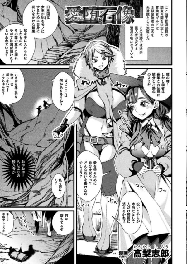 エロ漫画:くっ殺ヒロインズVol.57 hitomi サンプル画像