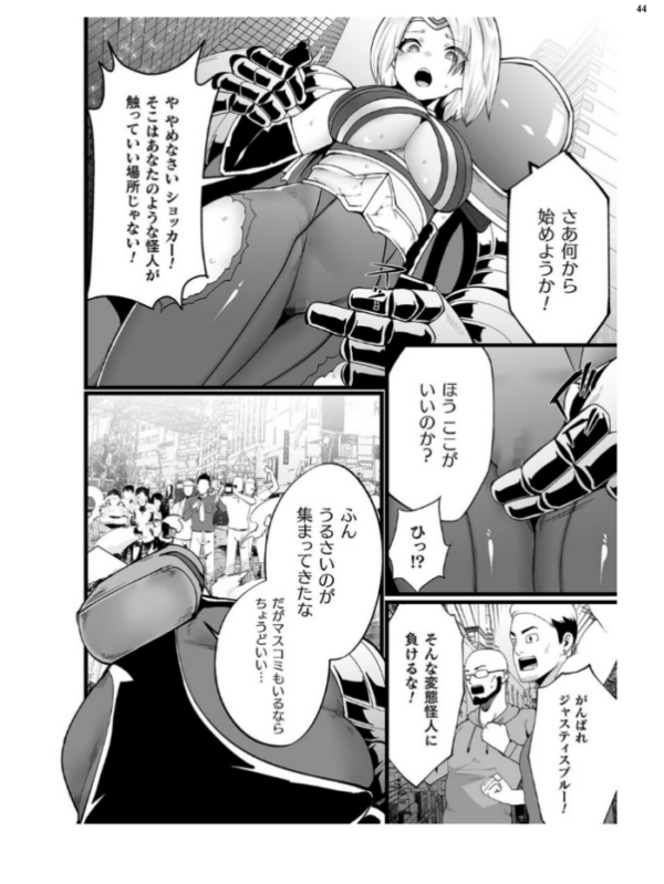 エロ漫画:二次元ドリームマガジンVol.124 hitomi サンプル画像