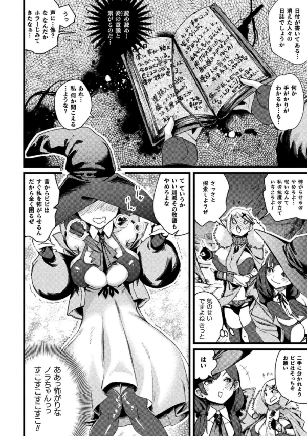 エロ漫画:くっ殺ヒロインズVol.57 hitomi サンプル画像