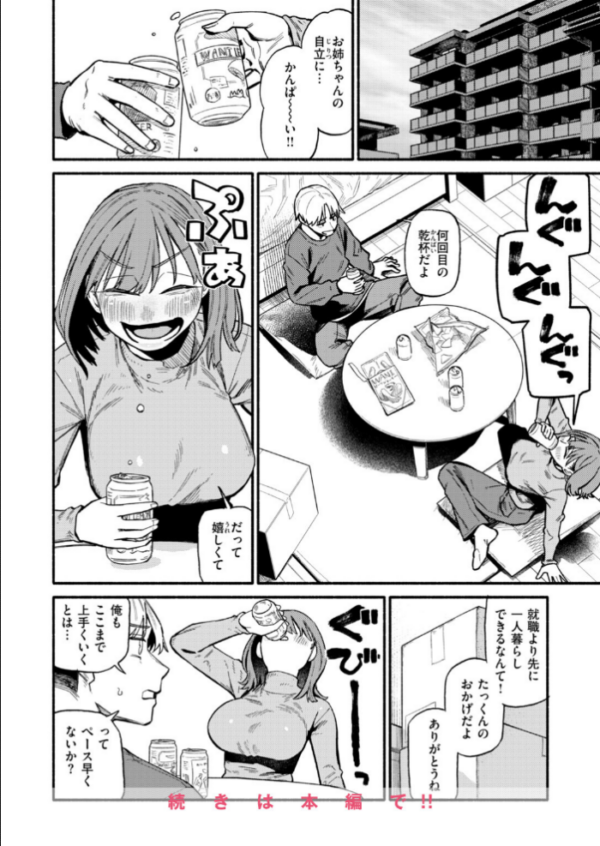 エロ漫画:COMIC快楽天 2026年10月号 hitomi サンプル画像