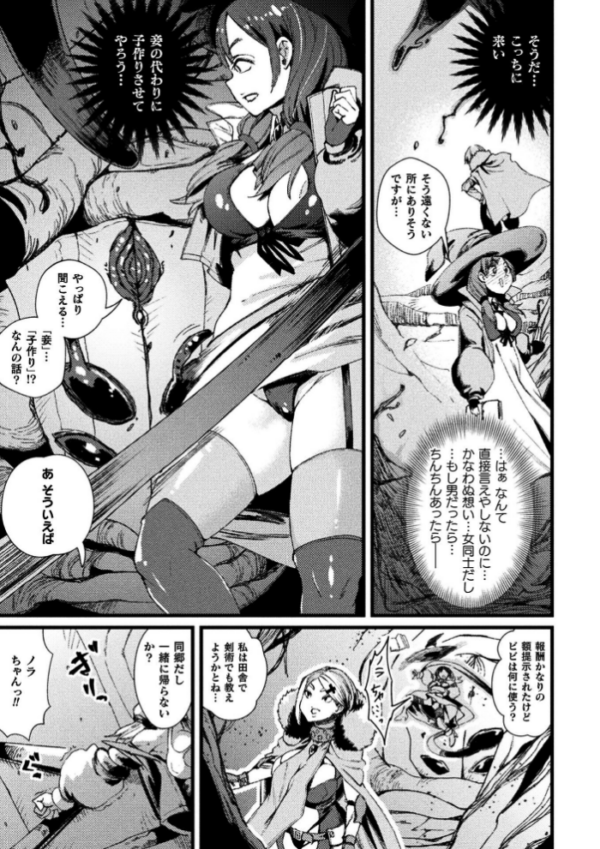 エロ漫画:くっ殺ヒロインズVol.57 hitomi サンプル画像