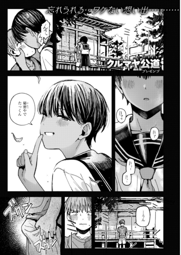 エロ漫画:COMIC快楽天 2026年10月号 hitomi サンプル画像