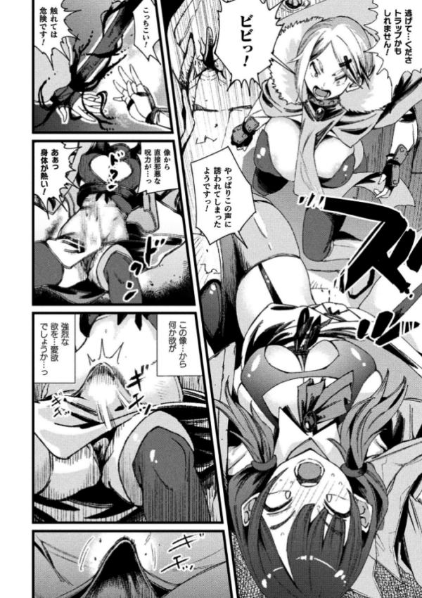 エロ漫画:くっ殺ヒロインズVol.57 hitomi サンプル画像