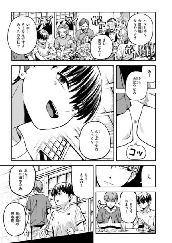 エロ漫画:COMIC快楽天 2026年10月号 hitomi サンプル画像