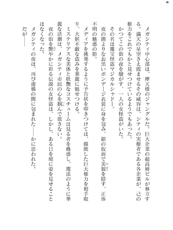 エロ漫画:二次元ドリームマガジンVol.124 hitomi サンプル画像