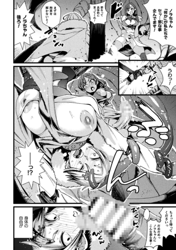 エロ漫画:くっ殺ヒロインズVol.57 hitomi サンプル画像
