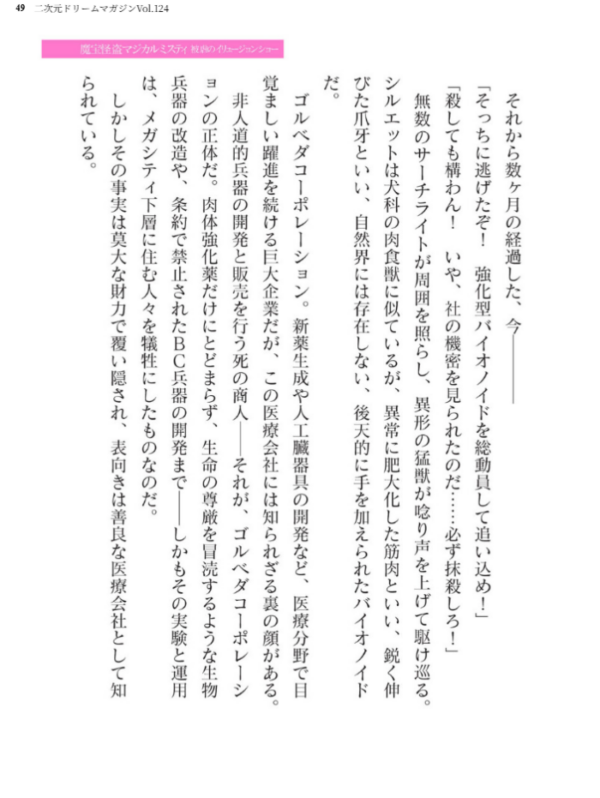 エロ漫画:二次元ドリームマガジンVol.124 hitomi サンプル画像