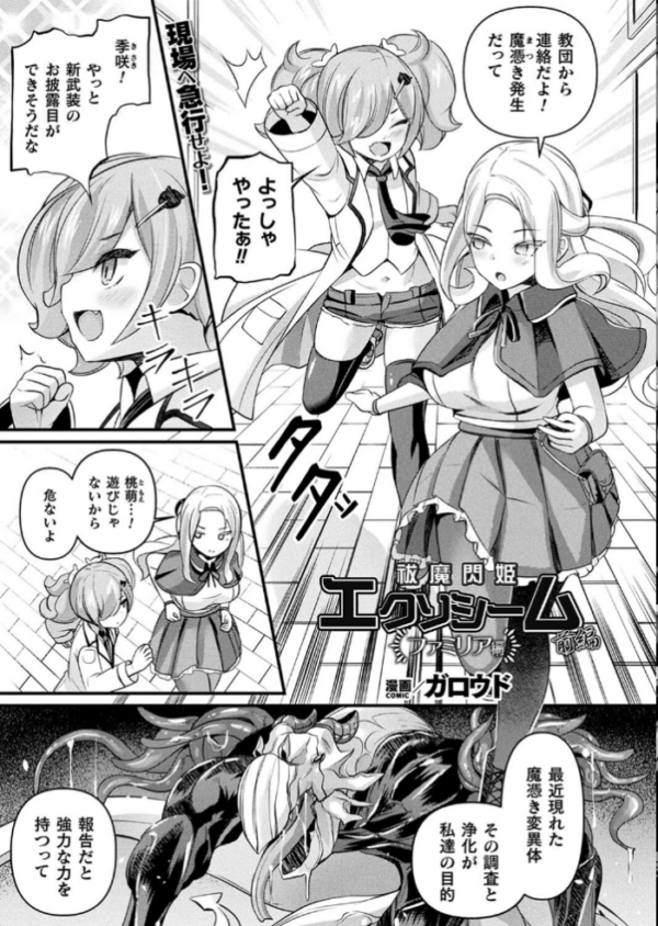 エロ漫画:コミックアンリアル Vol.105 hitomi サンプル画像