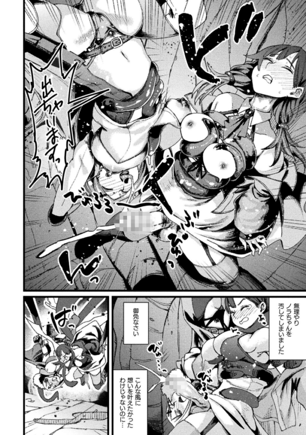 エロ漫画:くっ殺ヒロインズVol.57 hitomi サンプル画像