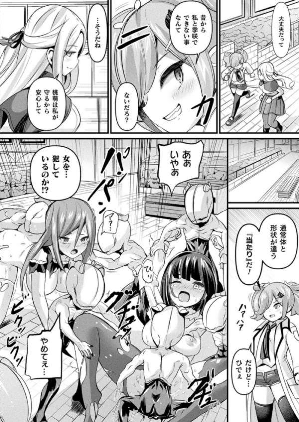 エロ漫画:コミックアンリアル Vol.105 hitomi サンプル画像