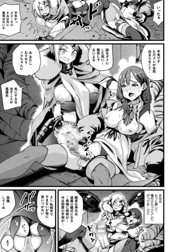 エロ漫画:くっ殺ヒロインズVol.57 hitomi サンプル画像