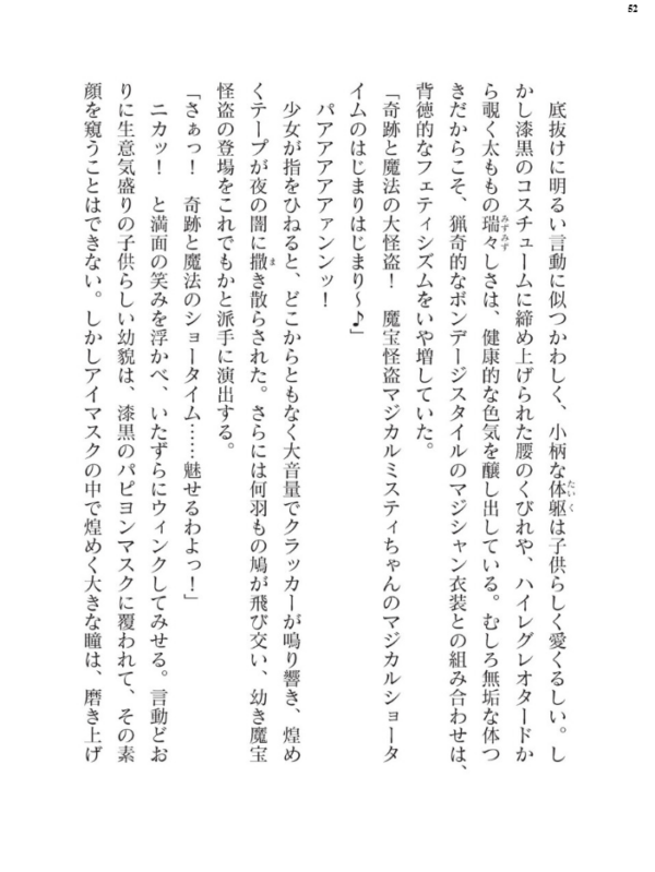 エロ漫画:二次元ドリームマガジンVol.124 hitomi サンプル画像