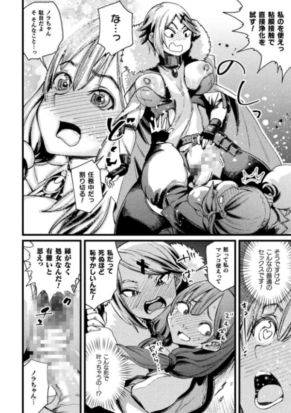 エロ漫画:くっ殺ヒロインズVol.57 hitomi サンプル画像