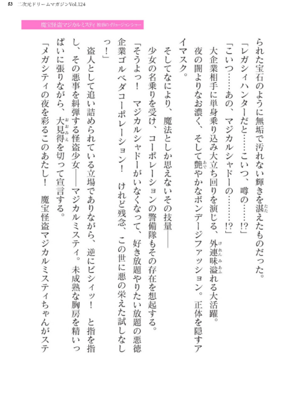 エロ漫画:二次元ドリームマガジンVol.124 hitomi サンプル画像
