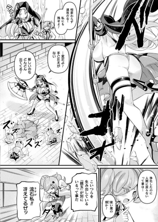 エロ漫画:コミックアンリアル Vol.105 hitomi サンプル画像