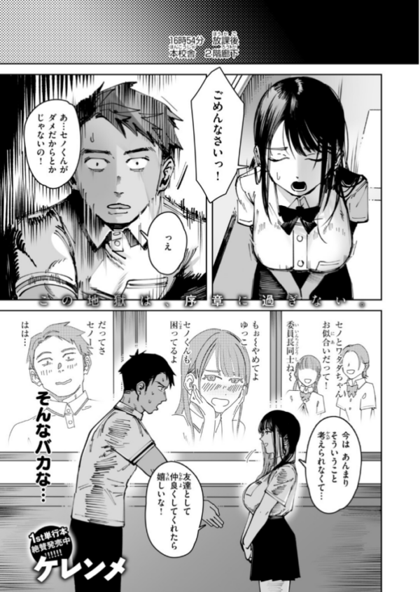 エロ漫画:COMIC快楽天 2026年10月号 hitomi サンプル画像