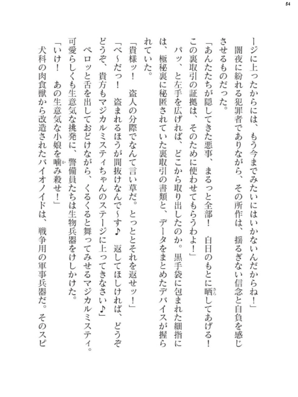 エロ漫画:二次元ドリームマガジンVol.124 hitomi サンプル画像