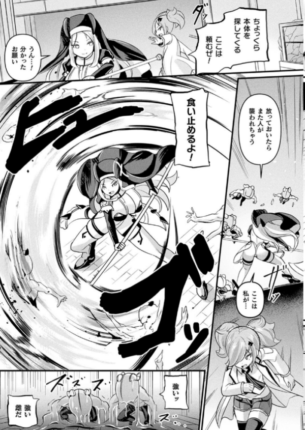 エロ漫画:コミックアンリアル Vol.105 hitomi サンプル画像