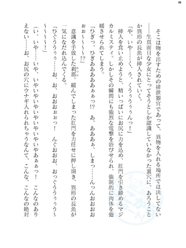 エロ漫画:二次元ドリームマガジンVol.124 hitomi サンプル画像