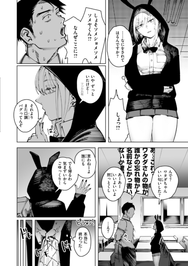 エロ漫画:COMIC快楽天 2026年10月号 hitomi サンプル画像