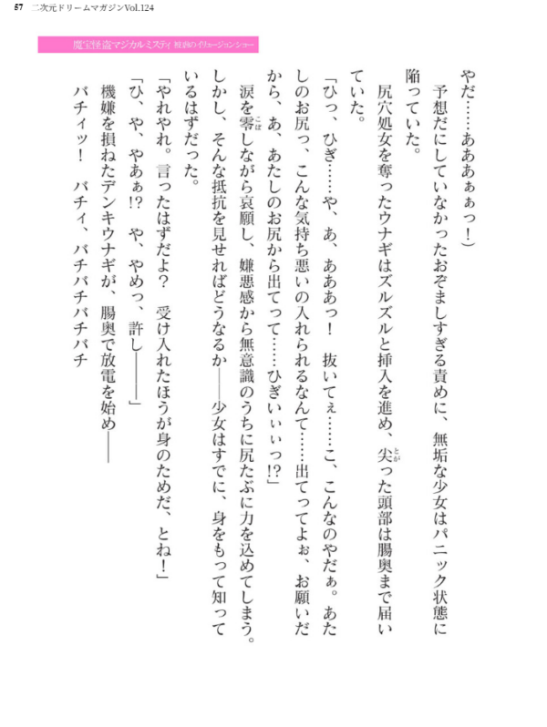 エロ漫画:二次元ドリームマガジンVol.124 hitomi サンプル画像