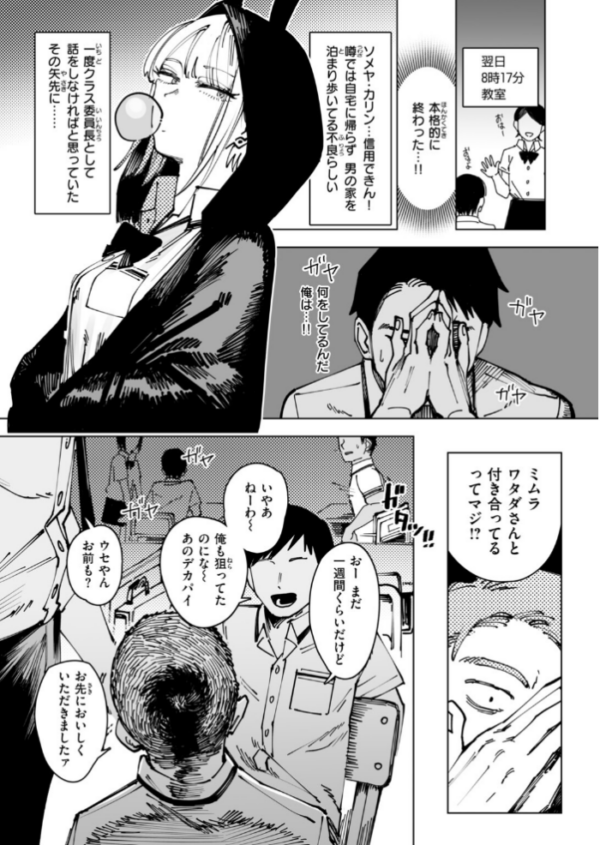 エロ漫画:COMIC快楽天 2026年10月号 hitomi サンプル画像