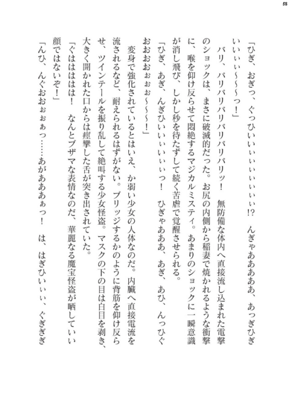 エロ漫画:二次元ドリームマガジンVol.124 hitomi サンプル画像