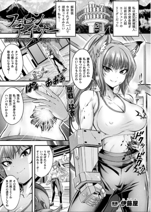 エロ漫画:コミックアンリアル Vol.105 hitomi サンプル画像