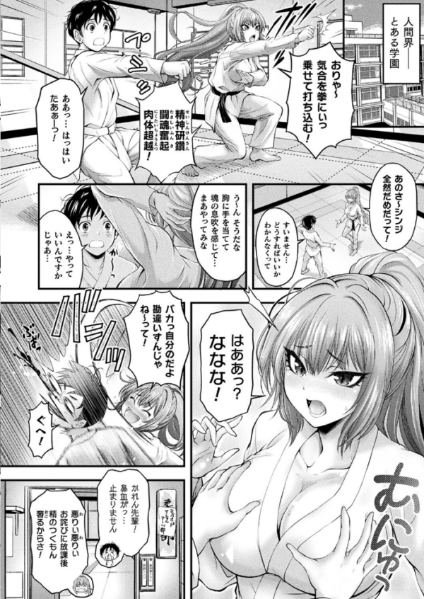 エロ漫画:コミックアンリアル Vol.105 hitomi サンプル画像