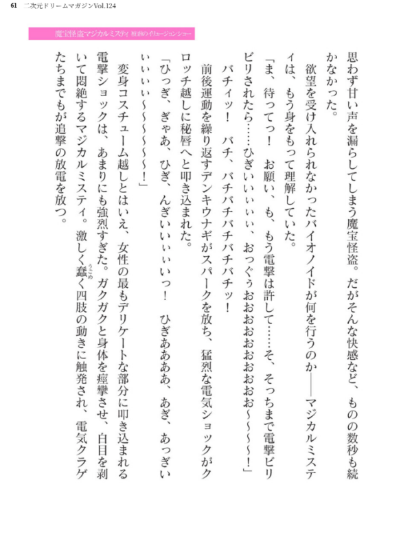 エロ漫画:二次元ドリームマガジンVol.124 hitomi サンプル画像