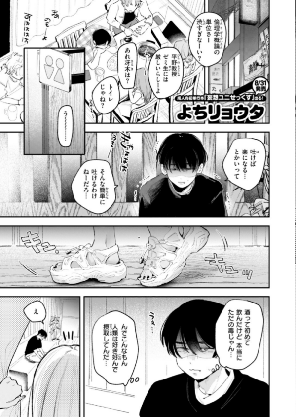 エロ漫画:COMIC快楽天 2026年10月号 hitomi サンプル画像