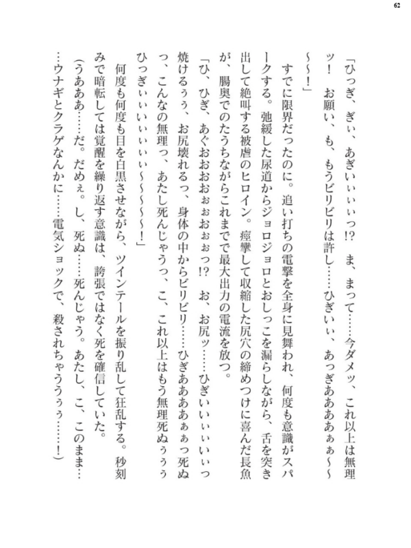 エロ漫画:二次元ドリームマガジンVol.124 hitomi サンプル画像