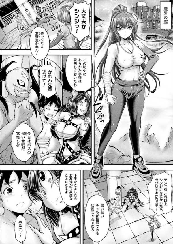エロ漫画:コミックアンリアル Vol.105 hitomi サンプル画像