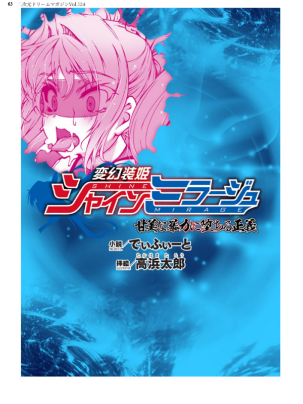 エロ漫画:二次元ドリームマガジンVol.124 hitomi サンプル画像