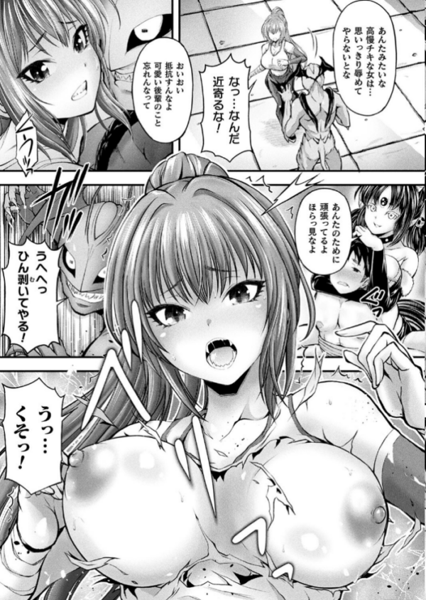エロ漫画:コミックアンリアル Vol.105 hitomi サンプル画像