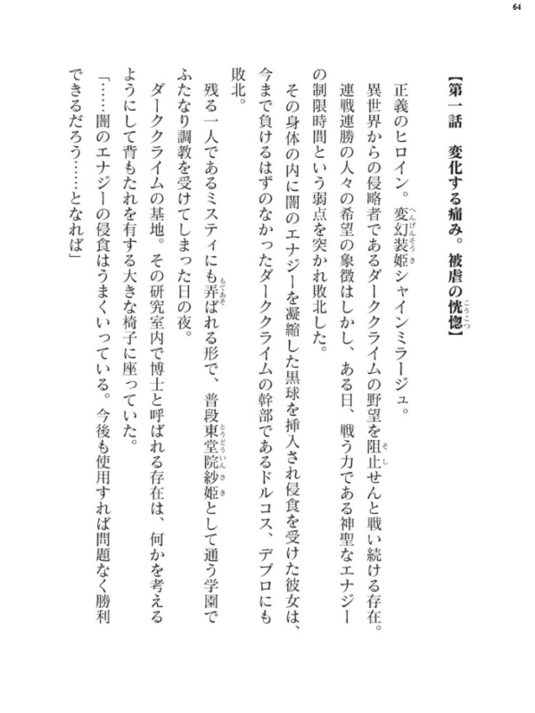 エロ漫画:二次元ドリームマガジンVol.124 hitomi サンプル画像