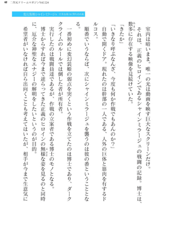 エロ漫画:二次元ドリームマガジンVol.124 hitomi サンプル画像