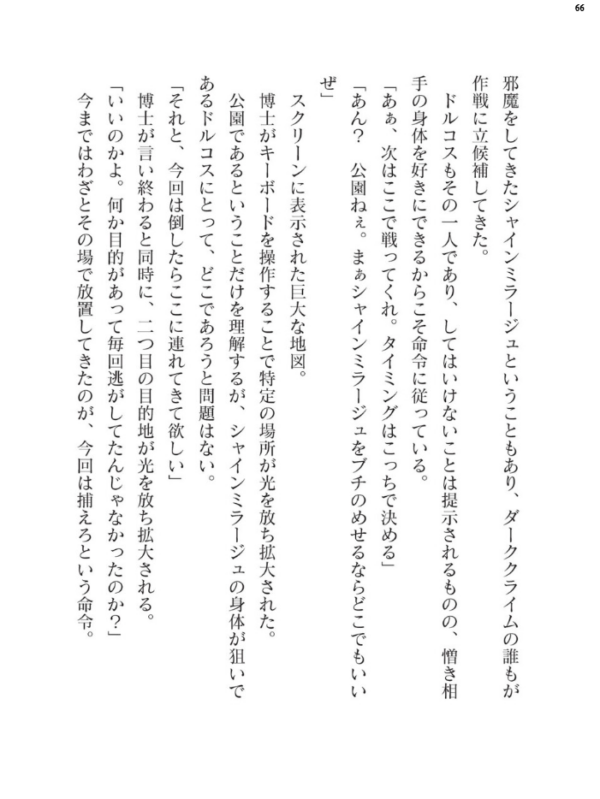 エロ漫画:二次元ドリームマガジンVol.124 hitomi サンプル画像