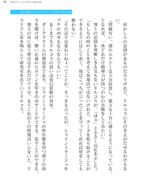 エロ漫画:二次元ドリームマガジンVol.124 hitomi サンプル画像