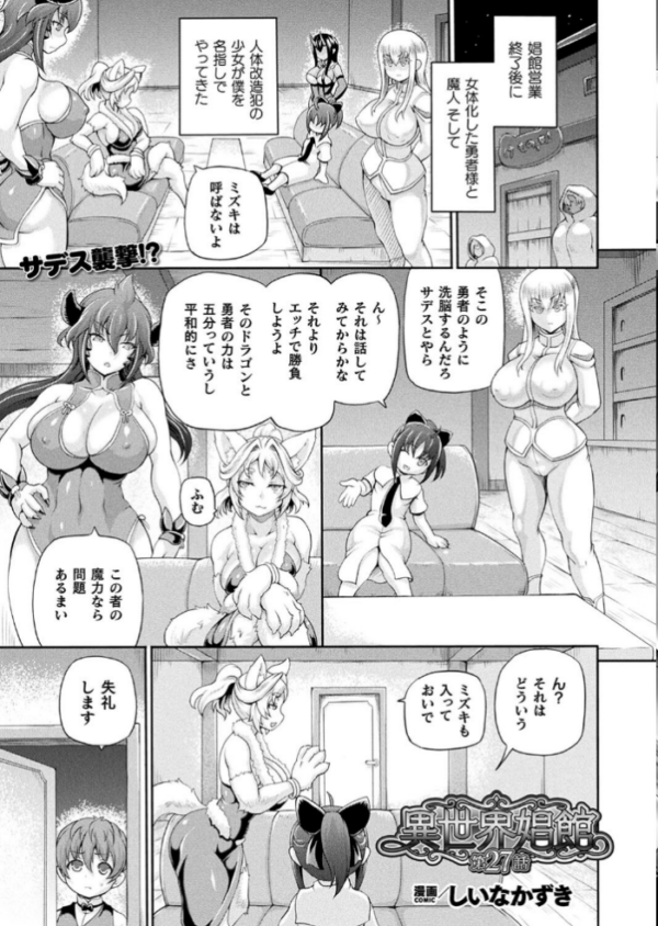エロ漫画:コミックアンリアル Vol.105 hitomi サンプル画像