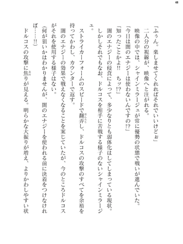 エロ漫画:二次元ドリームマガジンVol.124 hitomi サンプル画像