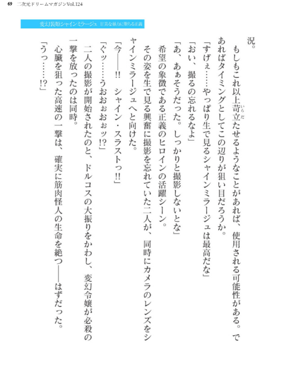エロ漫画:二次元ドリームマガジンVol.124 hitomi サンプル画像