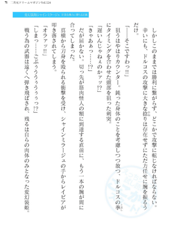 エロ漫画:二次元ドリームマガジンVol.124 hitomi サンプル画像