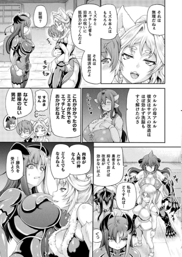 エロ漫画:コミックアンリアル Vol.105 hitomi サンプル画像