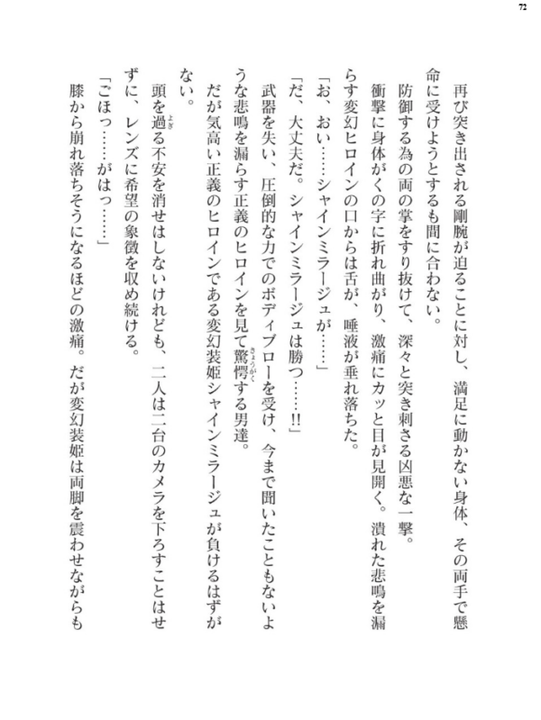 エロ漫画:二次元ドリームマガジンVol.124 hitomi サンプル画像