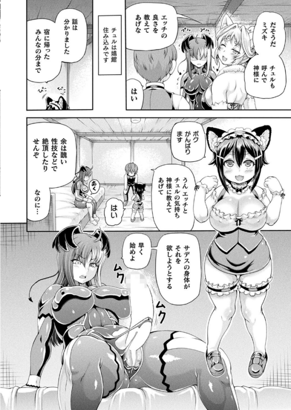 エロ漫画:コミックアンリアル Vol.105 hitomi サンプル画像